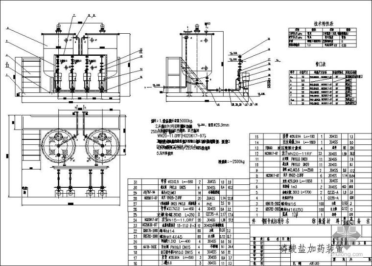 登高装置总原则资料下载-磷酸盐加药装置总图