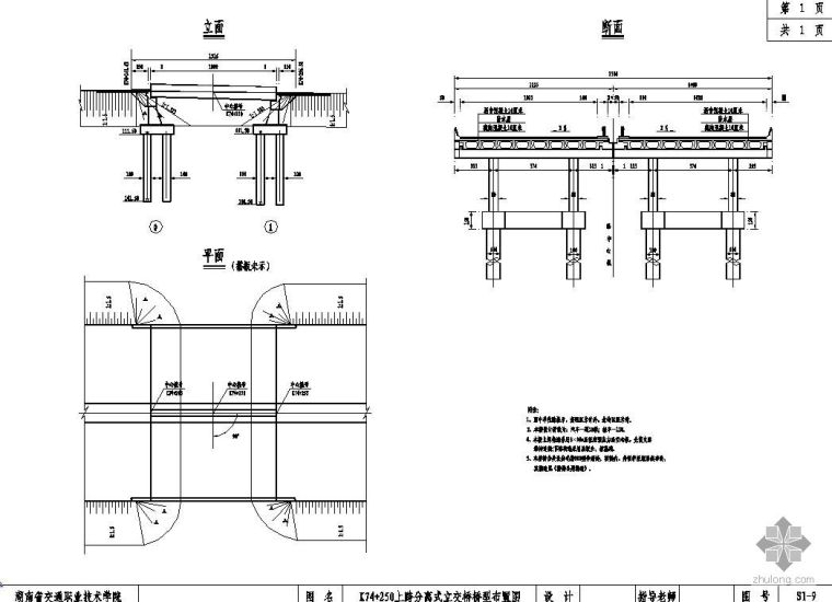 交通与土木建筑学院资料下载-[学士]长沙交通学院路桥专业毕业设计（某高速公路）