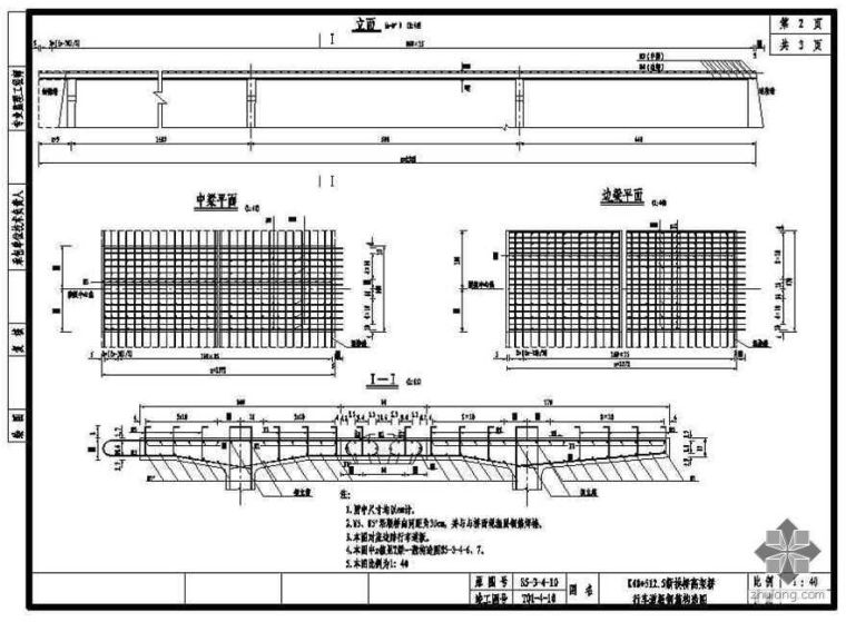 湖南某高速公路全套竣工图_4