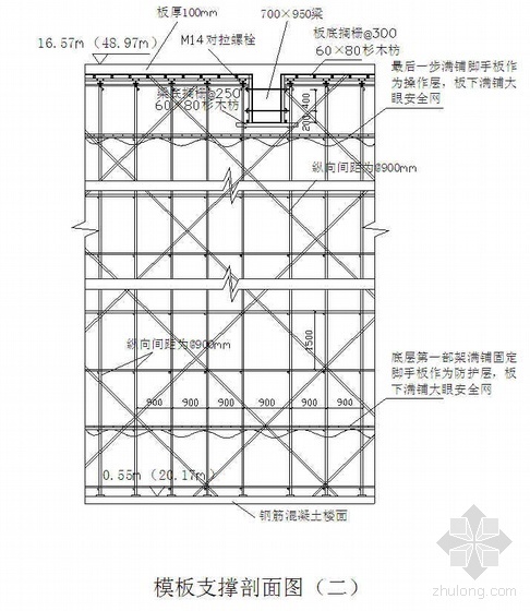 13现浇实心板资料下载-广西某高层商住楼高大模板搭拆施工方案（胶合板 计算书）