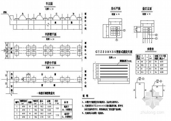 简支板桥设计图纸资料下载-10米简支空心板桥全套施工设计图纸