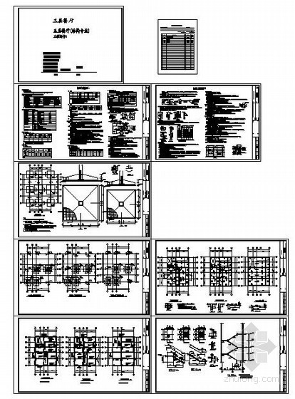 乡村三层小楼结构设计图资料下载-某三层框架餐厅结构设计图