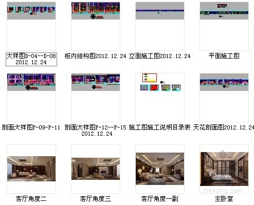 [北京]花园小区古典四居室设计装修图（含效果）资料图纸总缩略图 