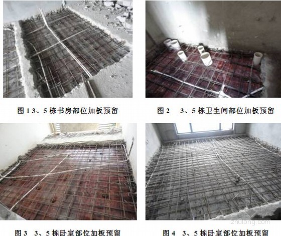 铝窗门框施工方案资料下载-[广东]住宅楼工程加固改造工程施工方案