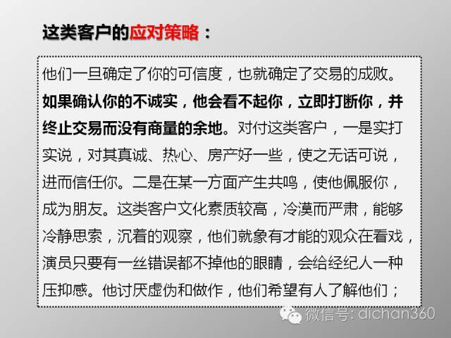 房地产营销那些逼单大汇总，略带坑死客户的节奏！_5