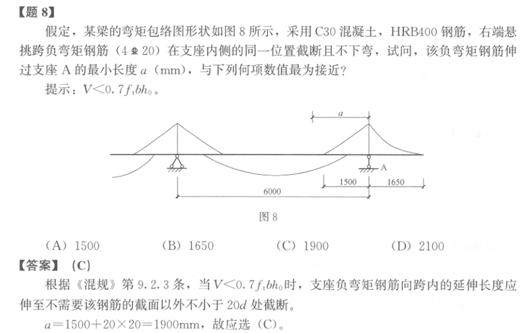 17年全国二级注册结构工程师专业考试试题解答及分析_13