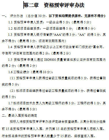 幕墙设计标书资料下载-[丽水]文化艺术中心幕墙工程施工招标文件（共20页）