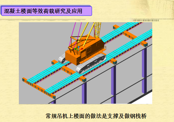 上海宝冶地面施工方案资料下载-[上海宝冶]珠海十字门钢结构核心施工技术（共56页）