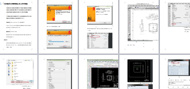 PDF图纸完美转换成DWG文件的图纸的方法！_2