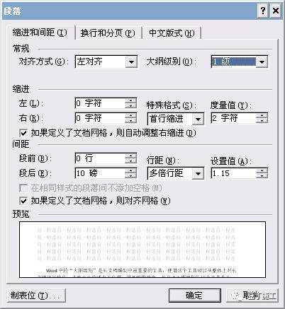 施工现场办公、编方案常用哪些软件？_3