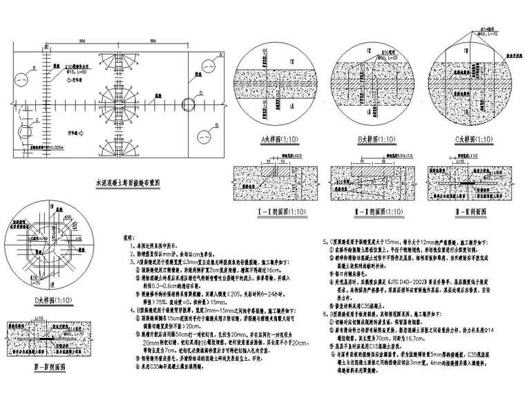 市政道路路面改造及新建道路工程全套施工图设计124张-11旧混凝土路面病害处治设计图-Model.jpg