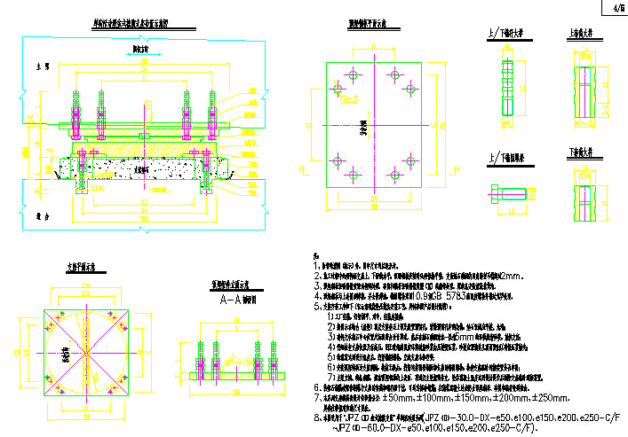 桥梁抗震及减隔振支座设计安装图纸1103张CAD（各种橡胶支座、钢型支座）-JPZ（Ⅱ）系列盆式橡胶支座安装图