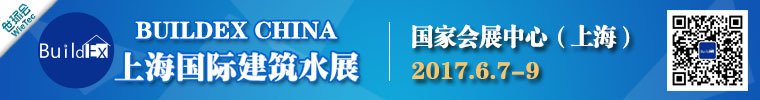 海外给水管道资料下载-[2017.6.7-9]上海国际建筑水展