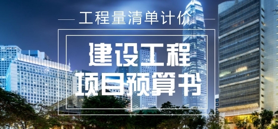 重庆市两防方案资料下载-[重庆]城市防洪完善工程预算书（招标文件、图纸、工程量清单）