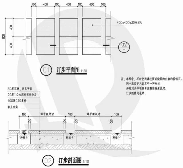 干货！恒大园林景观施工图标准（铺装、截水沟、景观亭、栈道）_29