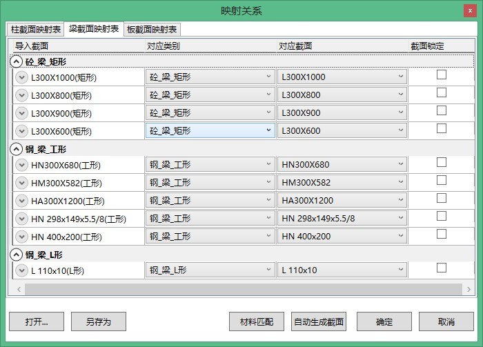 BIM结构设计软件PDST-Midas接口-2.jpg