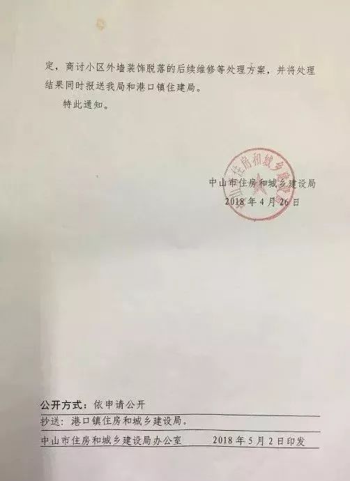 建筑之殇！广东中山现夺命GRC，建筑安全问题再敲警钟_13