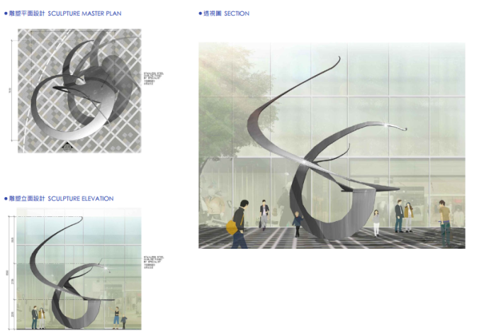 [上海]滨江雨水花园现代新商圈中央活动区办公环境景观规划设计-雕塑设计详图