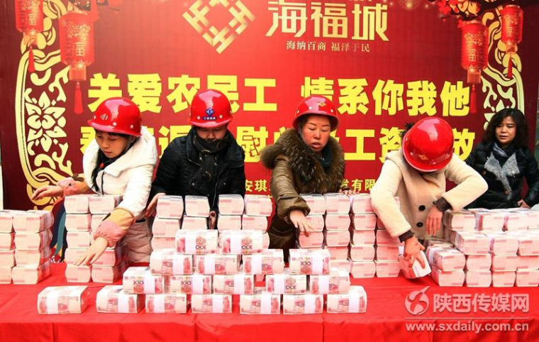 真土豪！西安一建设工地现场发放1200万工资奖金！-领奖金现场2.jpg