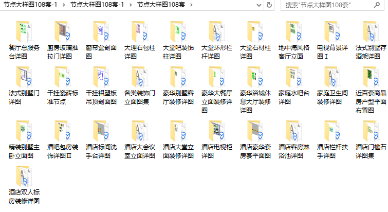 08ss523图集下载资料下载-福利！108套节点大样图限时免费下载
