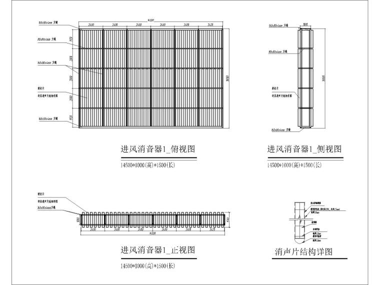 [深圳]华侨城冰蓄冷中央空调系统全套施工图-M4202~M4204 进风消声器大样图-Model