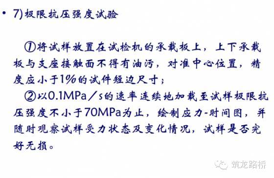 桥梁支座检测技术要点，看完我默默地转了_44