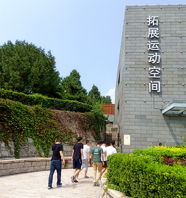 “彼此链接，沟通简单”筑龙学社2018团建之旅大放送-01.jpg