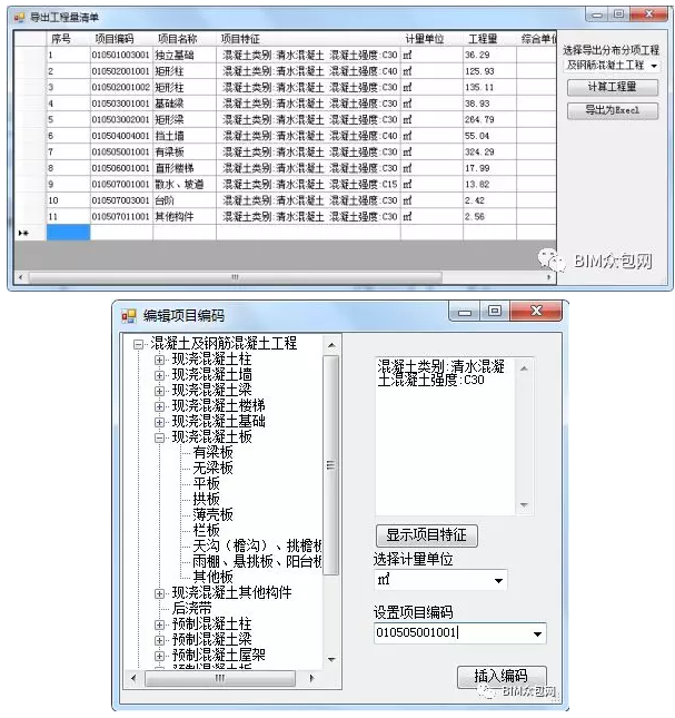 如何看待BIM和造价的联系_3