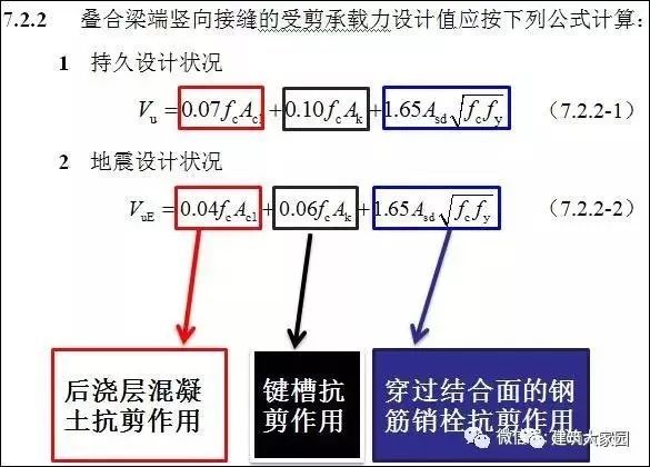 全套装配式混凝土结构设计要点，请速收藏！_22