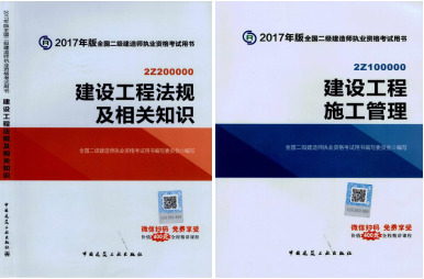 桥梁工程概论计算题资料下载-2017年二级建造师考试想过？以下几点要知道！