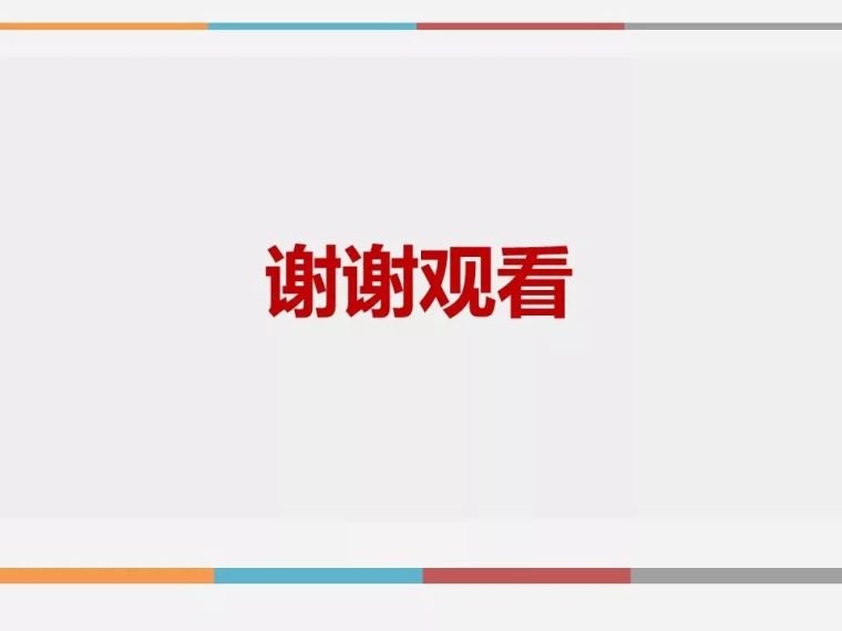 深基坑、高边坡、高支模安全知识培训_56