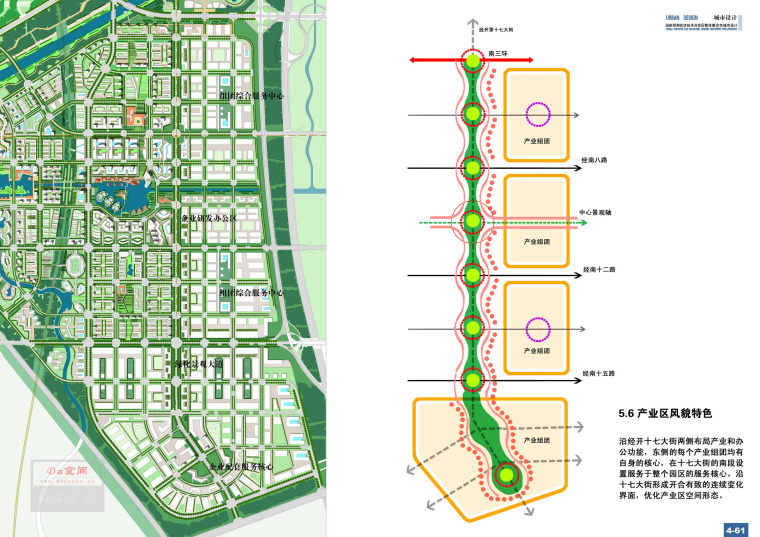 [河南]郑州经济技术开发区整体城市设计方案文本-04-14风貌6