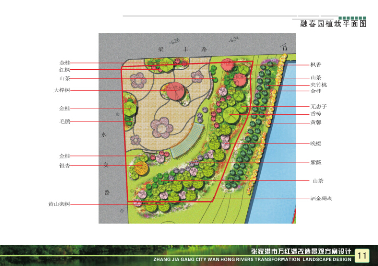 [江苏]张家港滨河绿地景观改造方案设计-融春园植栽平面图