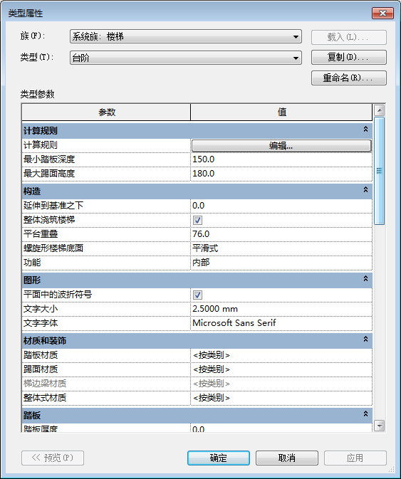 楼梯-QQ图片20180412173912