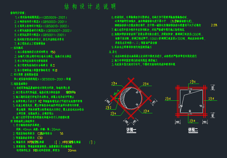 污水处理池结构设计图_4