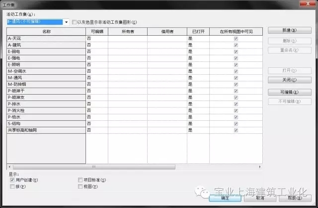 BIM技术在工业化售楼中心机电安装中的实践_5