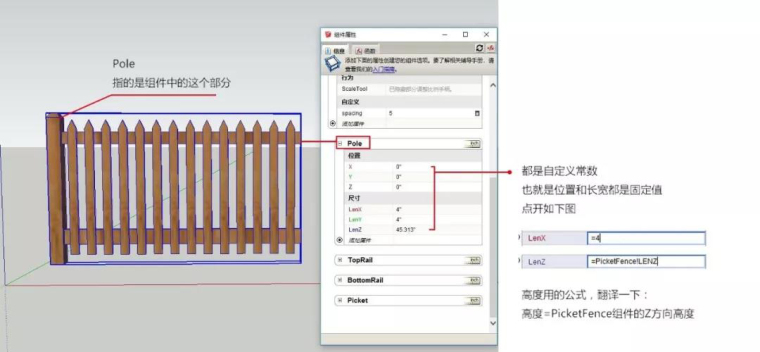 SketchUp里居然还有这样高大上的工具？-微信图片_20180813120032.jpg