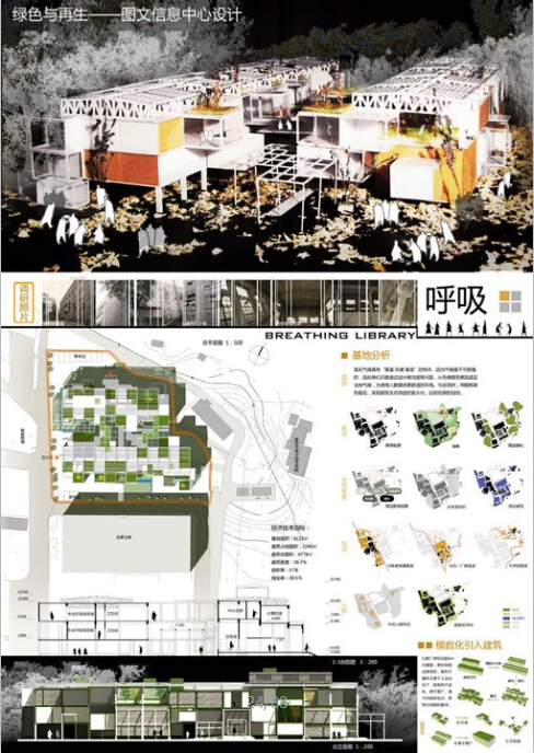 [景观排版]A1排版示例2200张合集（各种风格）-E竞赛排版2