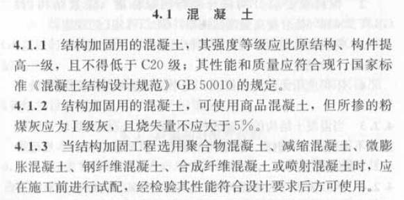 建筑结构加固知识，工程人再不懂就没饭碗了!_12