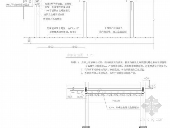 cad廊架花架资料下载-园林廊架施工详图