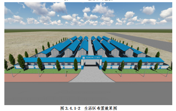 甘肃文化艺术中心场馆项目临建施工方案（四层钢框架支撑+钢砼框剪结构）_5