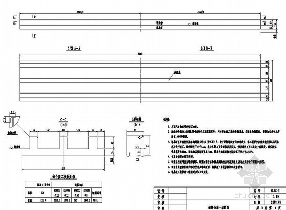 高速铁路制梁场全套资料下载-高速铁路某制梁场成套cad设计图纸