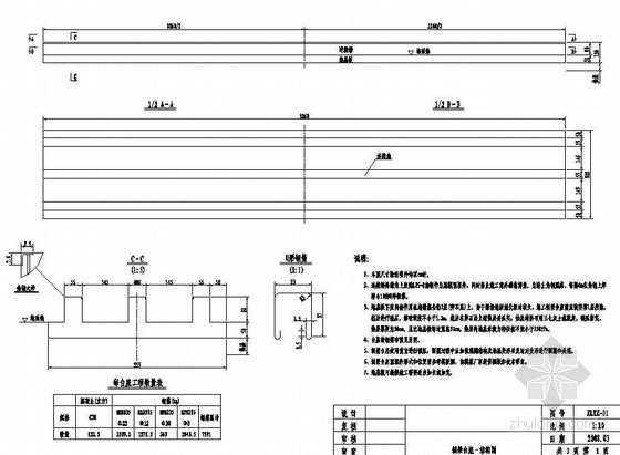 空心板预制梁场设计图纸资料下载-高速铁路某制梁场成套cad设计图纸