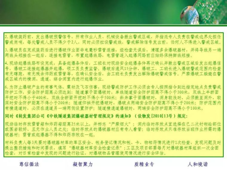 学习起来！施工现场隐患及违章照片集(附文字解释)_19