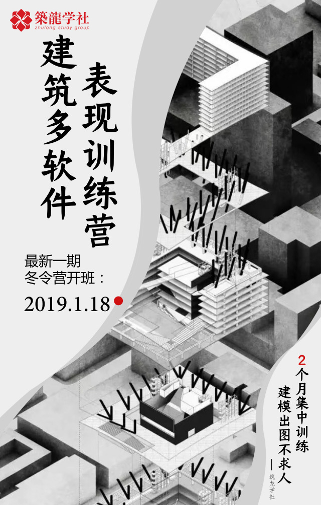 惊艳的SU建模技巧，你都会吗？-默认标题_手机海报_201902