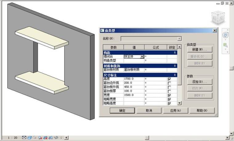 新型建筑节能材料定义资料下载-Revit教程六-窗簇的自定义二（ppt，共50页）图文丰富！