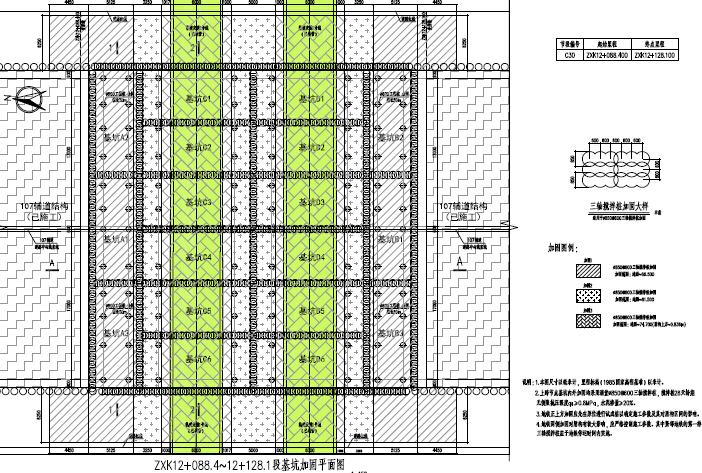 [河南]双向八车道单孔双孔矩形隧道地下道路及地下附属建筑设施设计图948张-基坑加固平面图