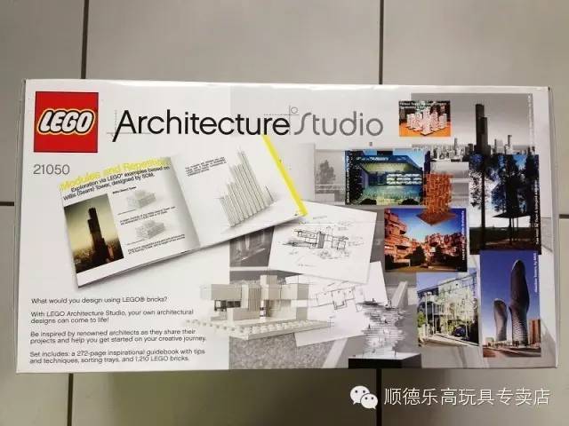 乐高建筑工作室，席卷建筑师朋友圈的专业玩具_8