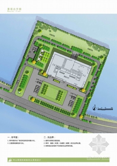 青岛码头景观设计资料下载-国际邮船码头景观设计方案文本