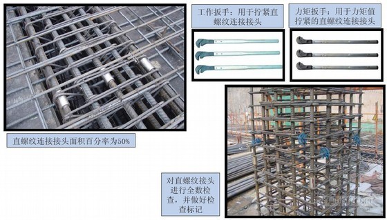 钢筋加工质量要求资料下载-建筑钢筋混凝土结构施工质量控制要求（附图丰富）